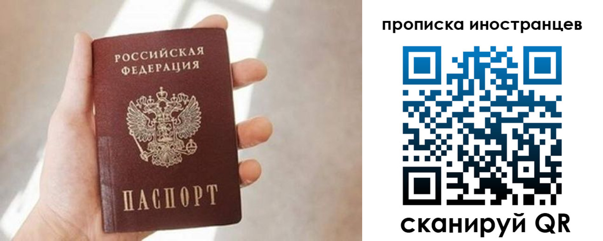 прописка для кредита в Хотьково