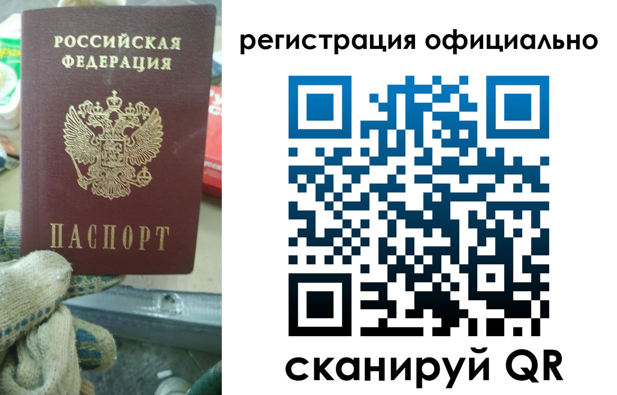 временная регистрация для школы в Хотьково